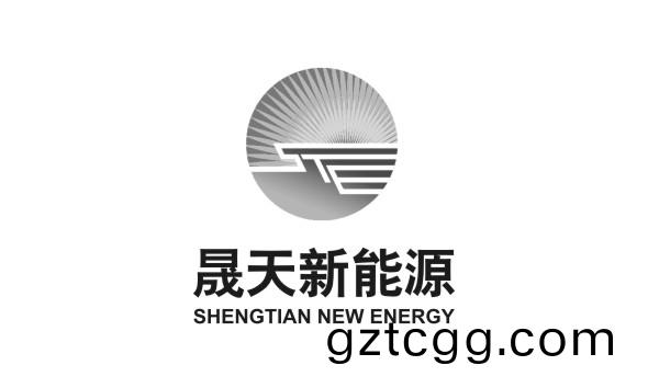 晟(cheng)天(tian)新(xin)能(neng)源