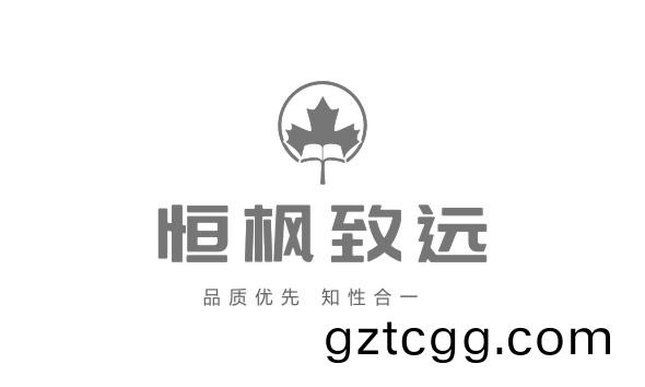 恆(heng)楓(feng)緻(zhi)遠