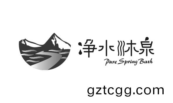 淨(jing)水沐泉(quan)