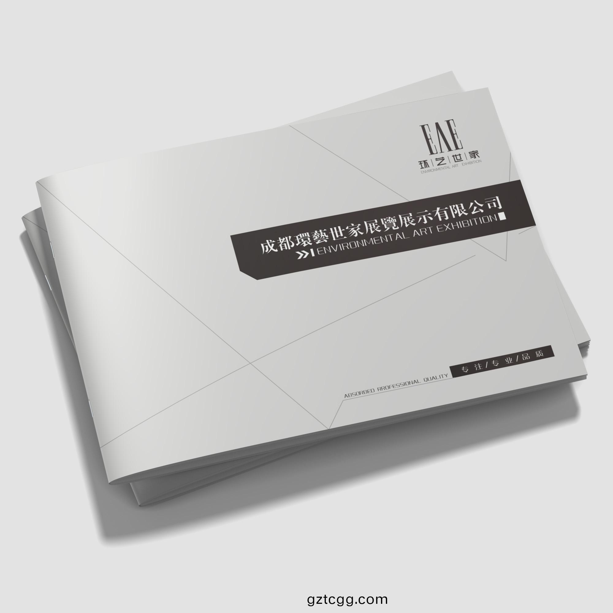 環藝世(shi)傢展(zhan)覽展(zhan)示(shi)招(zhao)商畫冊