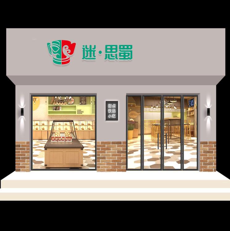 迷思蜀(shu)品牌(pai)LOGO設(she)計(ji)